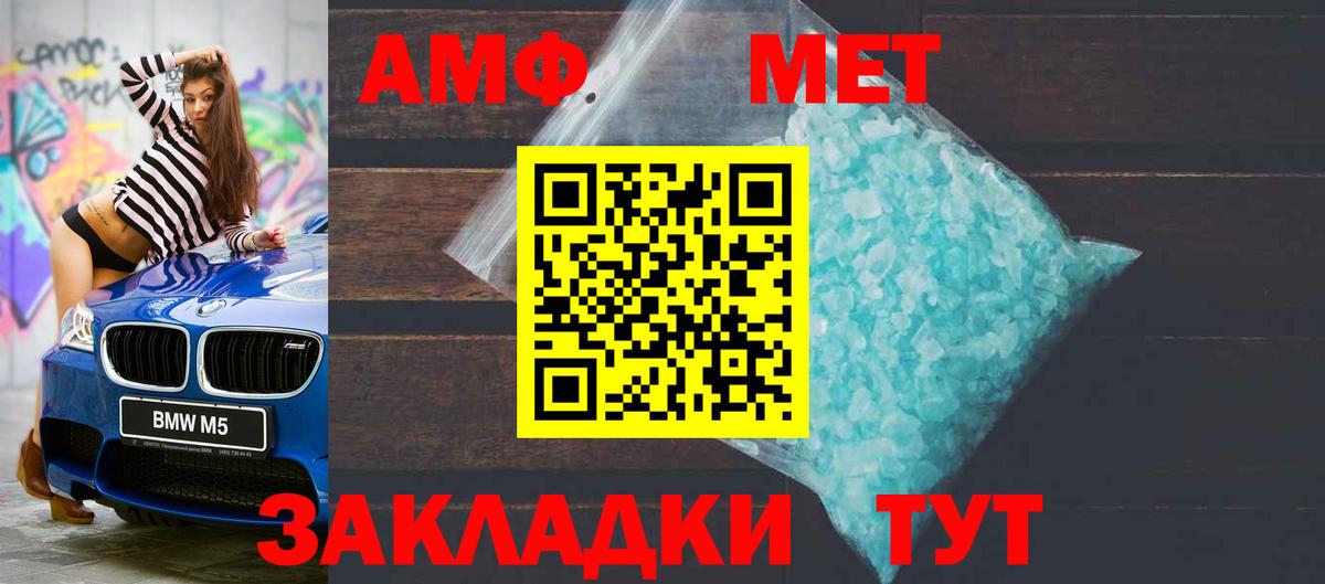 Ялта  Амфетамин Розовый  Вход с VPN 