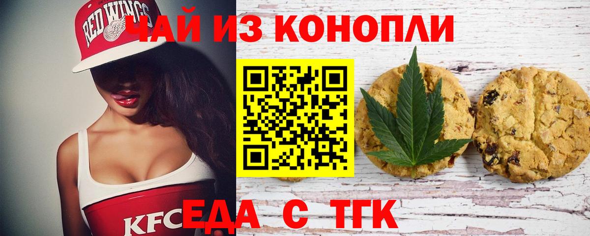 Cannafood марихуана Ялта