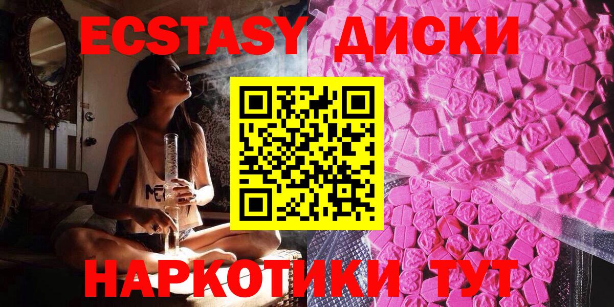 Экстази  продажа наркотиков  Ялта  OMG рабочий сайт  Вход с VPN  Ecstasy DUBAI 