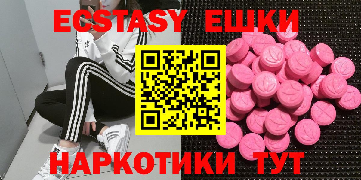 ЭКСТАЗИ 280мг Ялта