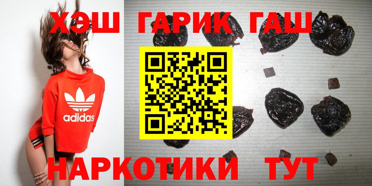 ГАШИШ Ice-O-Lator  Вход с VPN  Гашиш индика сатива  Ялта 