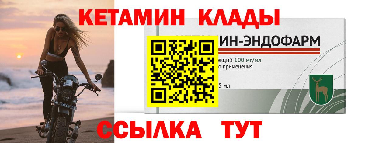 Ялта  Кетамин VHQ  Вход с VPN  КЕТАМИН ketamine 