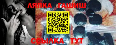 гашик Пыть-Ях