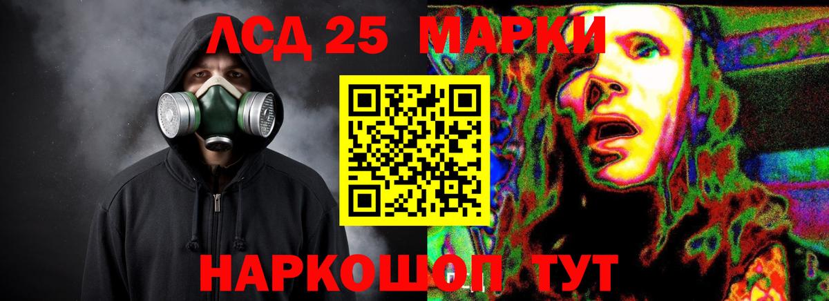 LSD-25 экстази кислота  Вход с VPN  Ялта  ЛСД экстази ecstasy 