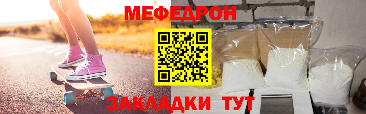 МЕФ кристаллы  Меф мяу мяу  МЯУ-МЯУ  Вход с VPN  Ялта  Меф 