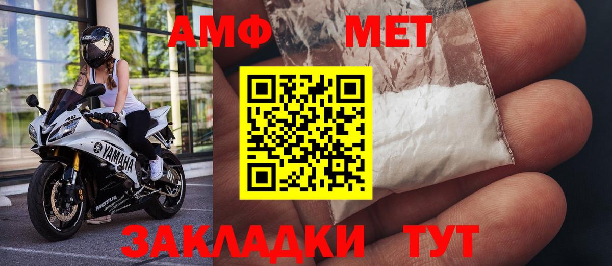 МЕТАМФЕТАМИН Methamphetamine Ялта