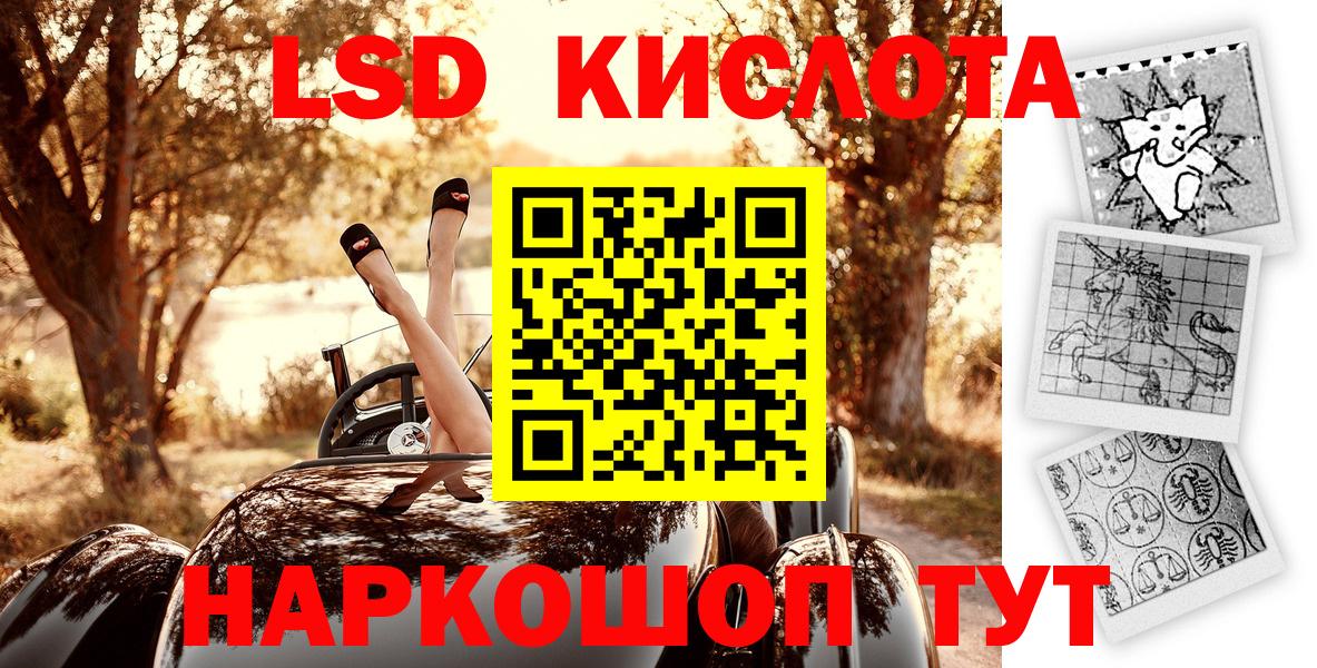 Наркотические марки 1,8мг Ялта
