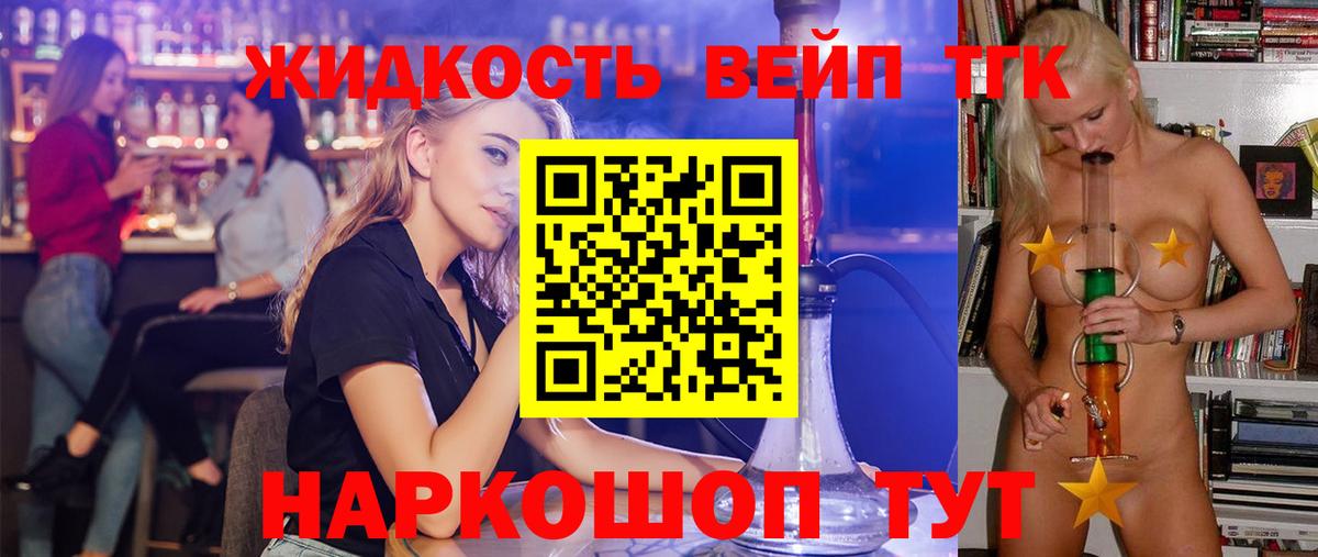 Дистиллят ТГК концентрат Ялта