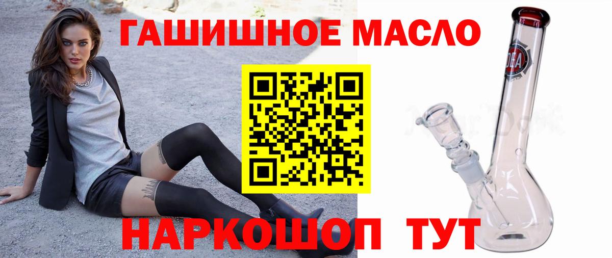 Ялта  ТГК THC oil  Вход с VPN 